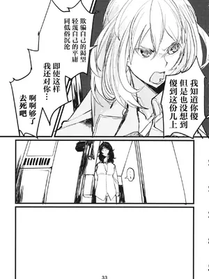 (C95) [GOLEM,Inc. (いとう)] 冬の残光／5年のエコー (ガールズ&パンツァー)｜冬之余晖 ／ 5年的回响 [ExtraAi个人汉化]_32