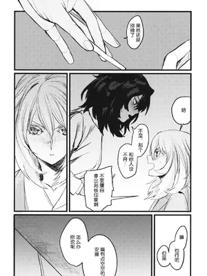 (C95) [GOLEM,Inc. (いとう)] 冬の残光／5年のエコー (ガールズ&パンツァー)｜冬之余晖 ／ 5年的回响 [ExtraAi个人汉化]_19