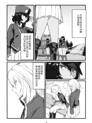 (C95) [GOLEM,Inc. (いとう)] 冬の残光／5年のエコー (ガールズ&パンツァー)｜冬之余晖 ／ 5年的回响 [ExtraAi个人汉化]_02