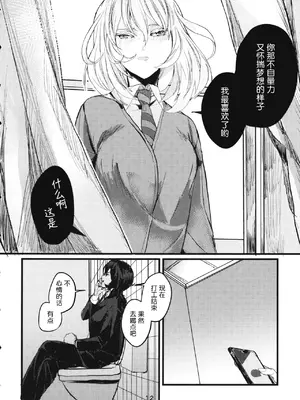 (C95) [GOLEM,Inc. (いとう)] 冬の残光／5年のエコー (ガールズ&パンツァー)｜冬之余晖 ／ 5年的回响 [ExtraAi个人汉化]_11