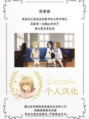 (C95) [GOLEM,Inc. (いとう)] 冬の残光／5年のエコー (ガールズ&パンツァー)｜冬之余晖 ／ 5年的回响 [ExtraAi个人汉化]_59