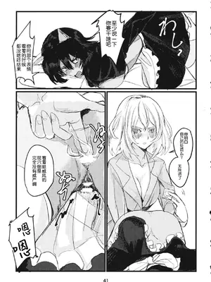 (C95) [GOLEM,Inc. (いとう)] 冬の残光／5年のエコー (ガールズ&パンツァー)｜冬之余晖 ／ 5年的回响 [ExtraAi个人汉化]_40