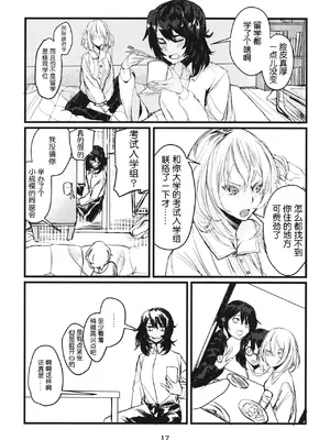 (C95) [GOLEM,Inc. (いとう)] 冬の残光／5年のエコー (ガールズ&パンツァー)｜冬之余晖 ／ 5年的回响 [ExtraAi个人汉化]_16