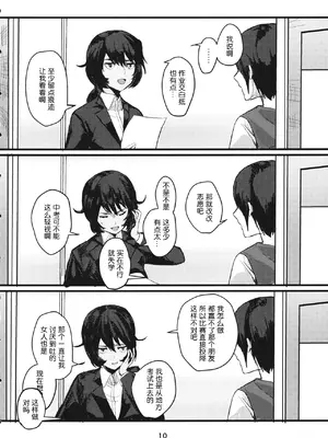 (C95) [GOLEM,Inc. (いとう)] 冬の残光／5年のエコー (ガールズ&パンツァー)｜冬之余晖 ／ 5年的回响 [ExtraAi个人汉化]_09