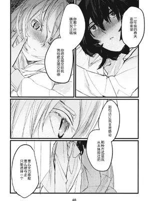 (C95) [GOLEM,Inc. (いとう)] 冬の残光／5年のエコー (ガールズ&パンツァー)｜冬之余晖 ／ 5年的回响 [ExtraAi个人汉化]_47