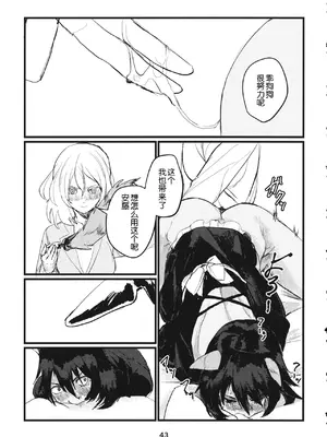 (C95) [GOLEM,Inc. (いとう)] 冬の残光／5年のエコー (ガールズ&パンツァー)｜冬之余晖 ／ 5年的回响 [ExtraAi个人汉化]_42