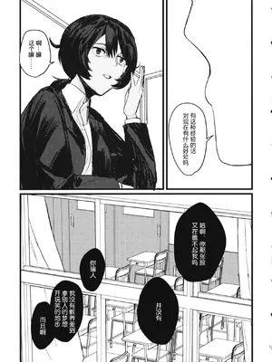 (C95) [GOLEM,Inc. (いとう)] 冬の残光／5年のエコー (ガールズ&パンツァー)｜冬之余晖 ／ 5年的回响 [ExtraAi个人汉化]_10