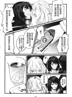 (C95) [GOLEM,Inc. (いとう)] 冬の残光／5年のエコー (ガールズ&パンツァー)｜冬之余晖 ／ 5年的回响 [ExtraAi个人汉化]_15