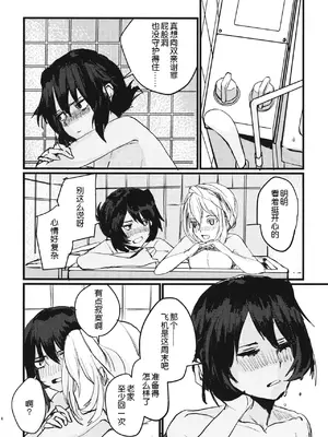 (C95) [GOLEM,Inc. (いとう)] 冬の残光／5年のエコー (ガールズ&パンツァー)｜冬之余晖 ／ 5年的回响 [ExtraAi个人汉化]_43