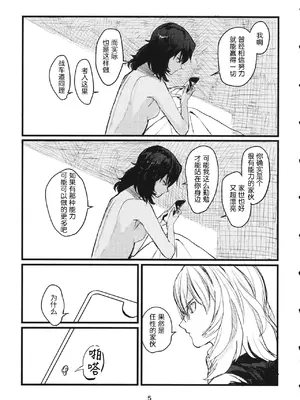 (C95) [GOLEM,Inc. (いとう)] 冬の残光／5年のエコー (ガールズ&パンツァー)｜冬之余晖 ／ 5年的回响 [ExtraAi个人汉化]_04