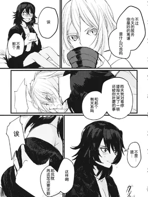 (C95) [GOLEM,Inc. (いとう)] 冬の残光／5年のエコー (ガールズ&パンツァー)｜冬之余晖 ／ 5年的回响 [ExtraAi个人汉化]_38