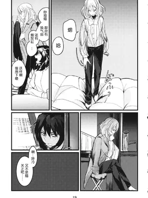 (C95) [GOLEM,Inc. (いとう)] 冬の残光／5年のエコー (ガールズ&パンツァー)｜冬之余晖 ／ 5年的回响 [ExtraAi个人汉化]_18