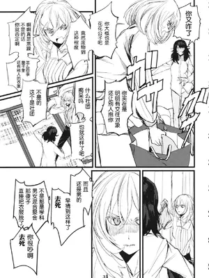 (C95) [GOLEM,Inc. (いとう)] 冬の残光／5年のエコー (ガールズ&パンツァー)｜冬之余晖 ／ 5年的回响 [ExtraAi个人汉化]_30