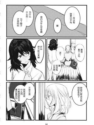 (C95) [GOLEM,Inc. (いとう)] 冬の残光／5年のエコー (ガールズ&パンツァー)｜冬之余晖 ／ 5年的回响 [ExtraAi个人汉化]_31