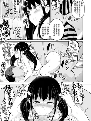 [さなつき] リコリコ短編催眠漫画 (リコリス・リコイル) [无毒汉化组]_3