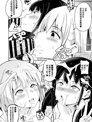 [さなつき] リコリコ短編催眠漫画 (リコリス・リコイル) [无毒汉化组]_4