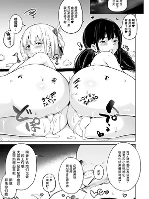 [さなつき] リコリコ短編催眠漫画 (リコリス・リコイル) [无毒汉化组]_5