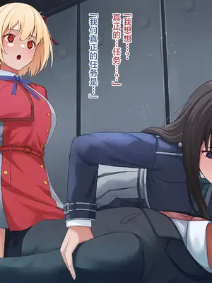 [KRS] 千束とたきなのえっちな尋問(虚目) [无毒汉化组]_03