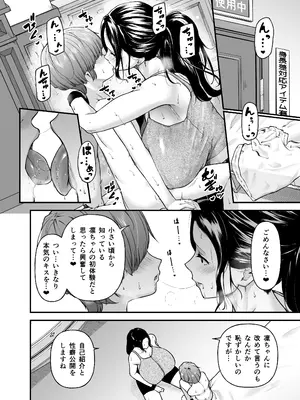 [from SCRATCH (じょにー)] まざーりぃらばーず3-長身汗かきママに溺れる- [DL版]_07