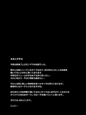 [from SCRATCH (じょにー)] まざーりぃらばーず3-長身汗かきママに溺れる- [DL版]_26