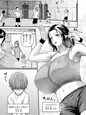 [from SCRATCH (じょにー)] まざーりぃらばーず3-長身汗かきママに溺れる- [DL版]_04