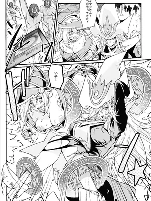 (C105) [ミッブリー (MIBRY)] IT's TIME TO PLAY + The CHRONICLES (遊☆戯☆王)_17