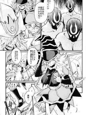 (C105) [ミッブリー (MIBRY)] IT's TIME TO PLAY + The CHRONICLES (遊☆戯☆王)_14