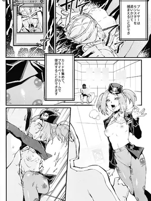 (C105) [ミッブリー (MIBRY)] IT's TIME TO PLAY + The CHRONICLES (遊☆戯☆王)_13