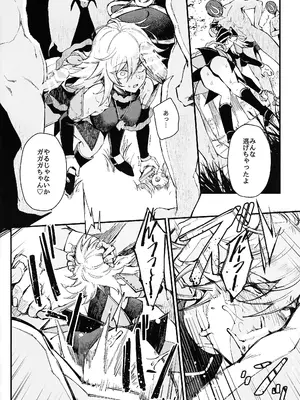 (C105) [ミッブリー (MIBRY)] IT's TIME TO PLAY + The CHRONICLES (遊☆戯☆王)_15