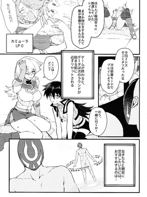 (C105) [ミッブリー (MIBRY)] IT's TIME TO PLAY + The CHRONICLES (遊☆戯☆王)_06