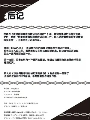 [COMPLEX (防波堤)] 続・汚れた白さを何と呼ぶ？ [DL版] [中国翻訳]_33