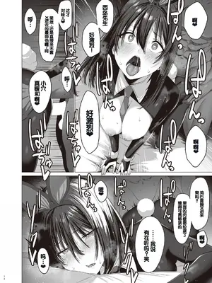 [COMPLEX (防波堤)] 続・汚れた白さを何と呼ぶ？ [DL版] [中国翻訳]_24