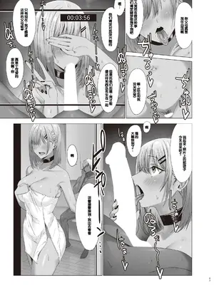 [COMPLEX (防波堤)] 続・汚れた白さを何と呼ぶ？ [DL版] [中国翻訳]_07