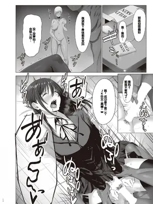 [COMPLEX (防波堤)] 続・汚れた白さを何と呼ぶ？ [DL版] [中国翻訳]_12