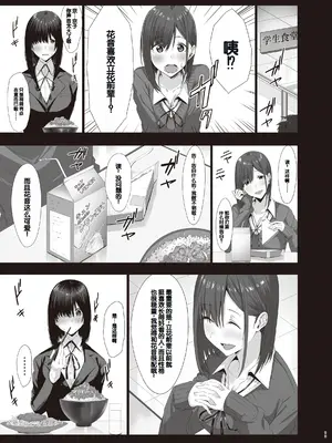 [COMPLEX (防波堤)] 続・汚れた白さを何と呼ぶ？ [DL版] [中国翻訳]_03