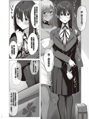 [COMPLEX (防波堤)] 続・汚れた白さを何と呼ぶ？ [DL版] [中国翻訳]_08