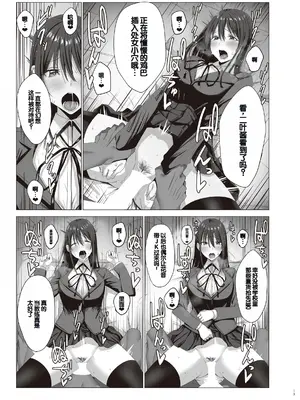 [COMPLEX (防波堤)] 続・汚れた白さを何と呼ぶ？ [DL版] [中国翻訳]_13