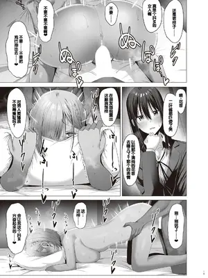 [COMPLEX (防波堤)] 続・汚れた白さを何と呼ぶ？ [DL版] [中国翻訳]_19