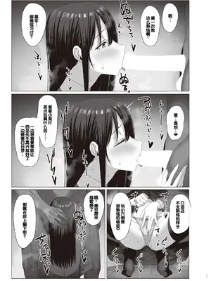 [COMPLEX (防波堤)] 続・汚れた白さを何と呼ぶ？ [DL版] [中国翻訳]_11