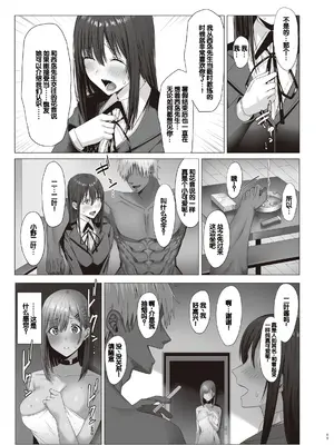 [COMPLEX (防波堤)] 続・汚れた白さを何と呼ぶ？ [DL版] [中国翻訳]_09