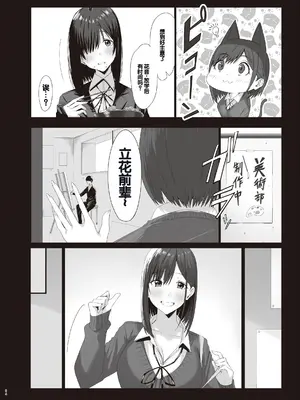 [COMPLEX (防波堤)] 続・汚れた白さを何と呼ぶ？ [DL版] [中国翻訳]_04