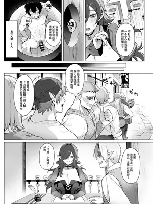 [煎茶柱] 異世界百人斬 [中国語] [DL版]_21