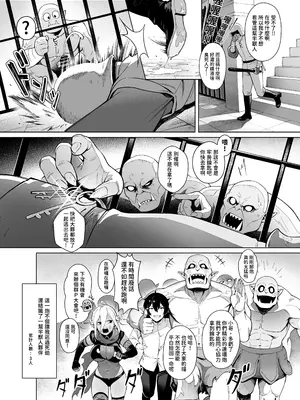 [煎茶柱] 異世界百人斬 [中国語] [DL版]_17