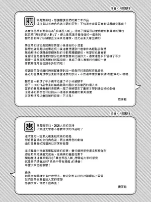 [煎茶柱] 異世界百人斬 [中国語] [DL版]_24