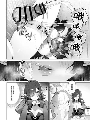 [煎茶柱] 異世界百人斬 [中国語] [DL版]_23