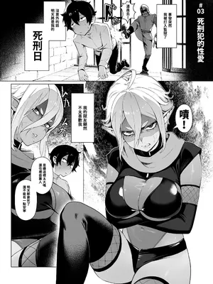 [煎茶柱] 異世界百人斬 [中国語] [DL版]_12