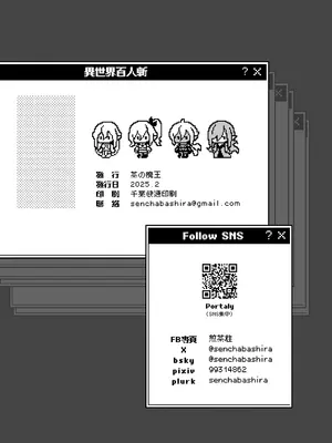 [煎茶柱] 異世界百人斬 [中国語] [DL版]_25