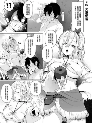 [煎茶柱] 異世界百人斬 [中国語] [DL版]_08