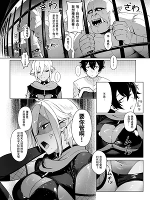 [煎茶柱] 異世界百人斬 [中国語] [DL版]_13