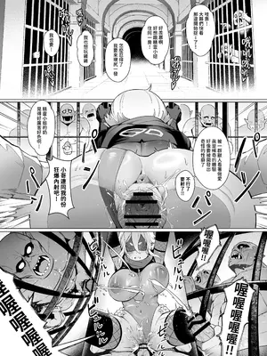 [煎茶柱] 異世界百人斬 [中国語] [DL版]_16